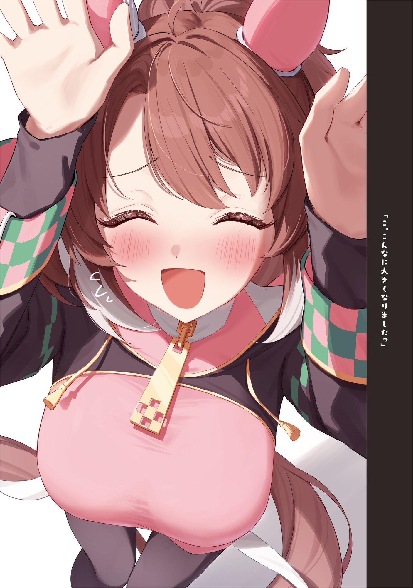 ウマデート！5R