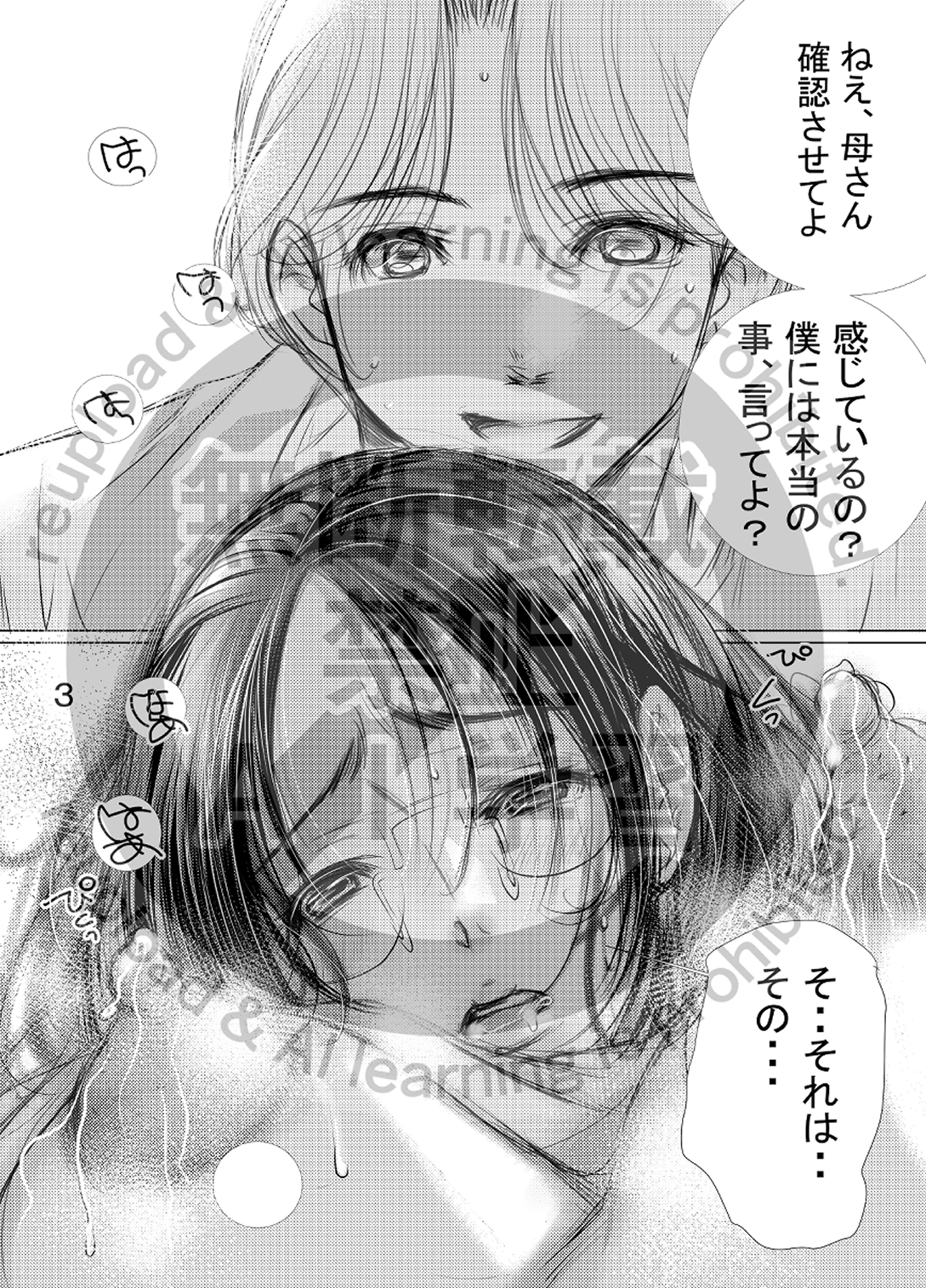 熟母30・31合冊版