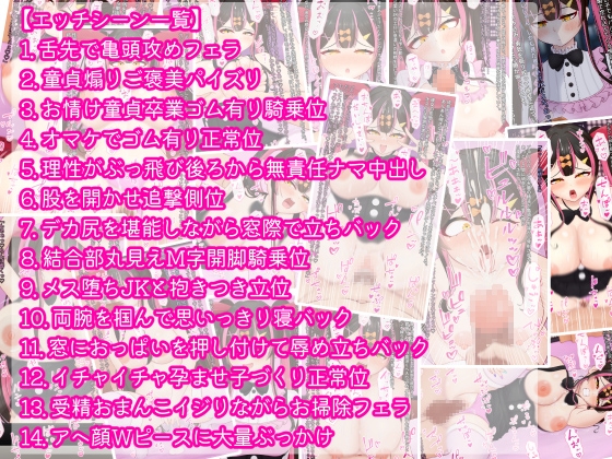 なまいきパパ活JKに童貞煽りされたので、ラブホでわからせ種付けセックスしまくった