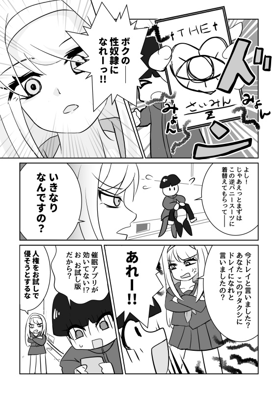 催○アプリが低品質なため抵抗されたけどなんとかヤることができた話