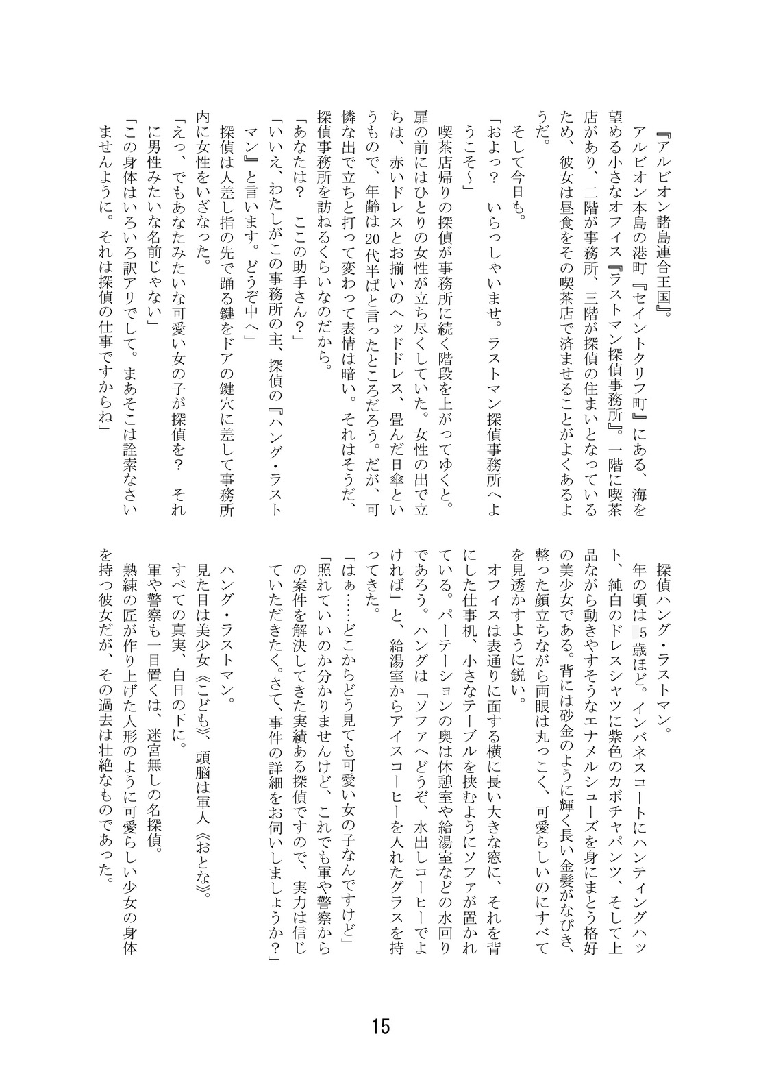 TSFア・ラ・カルト!!