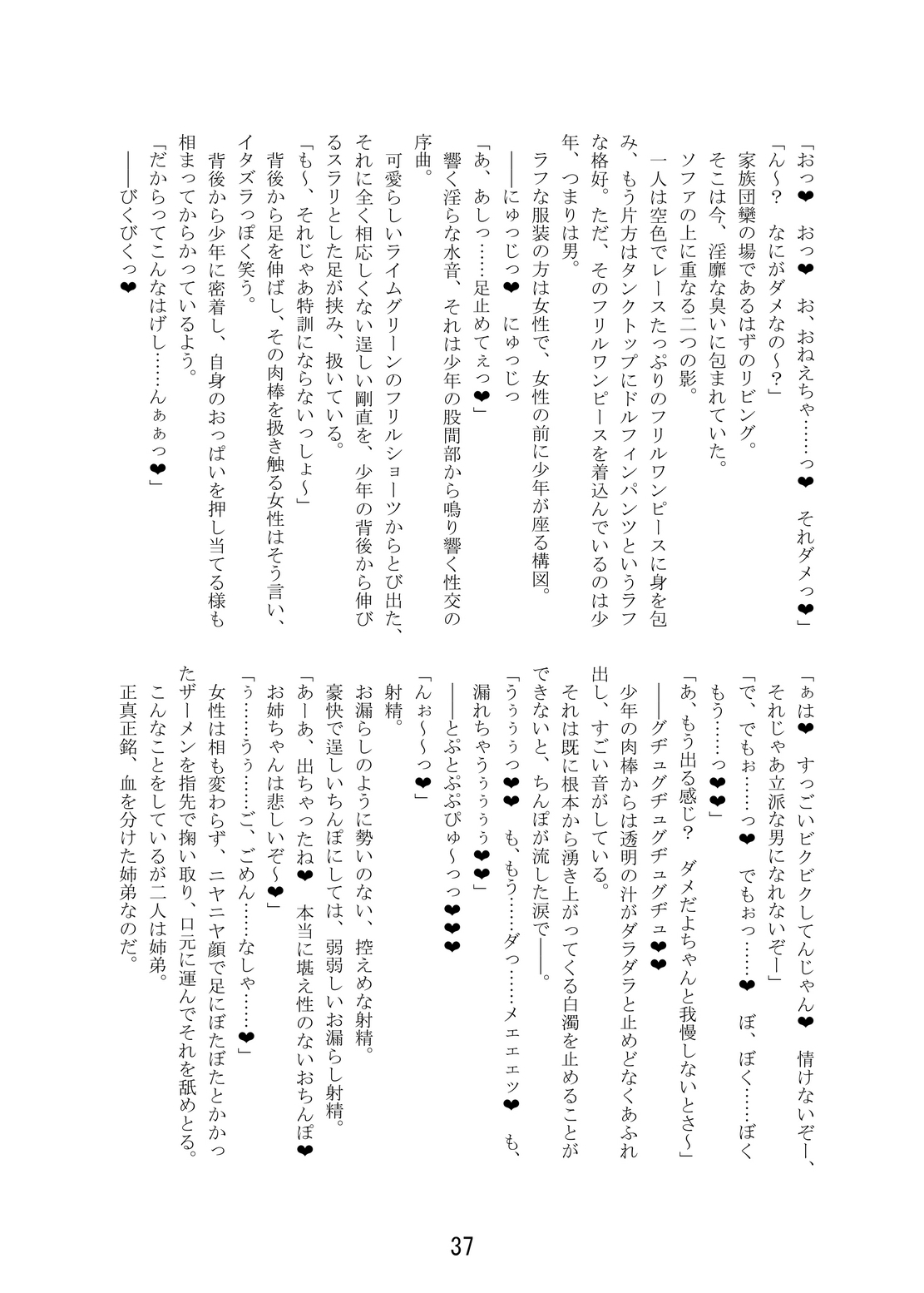 TSFア・ラ・カルト!!