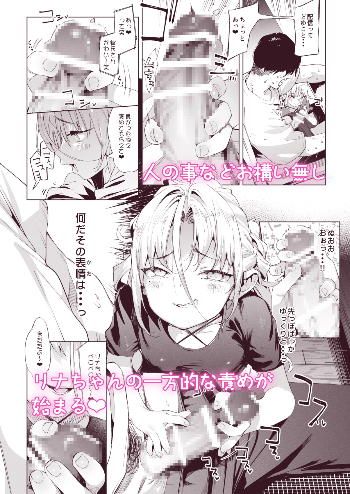 メ○ガキリナちゃん3