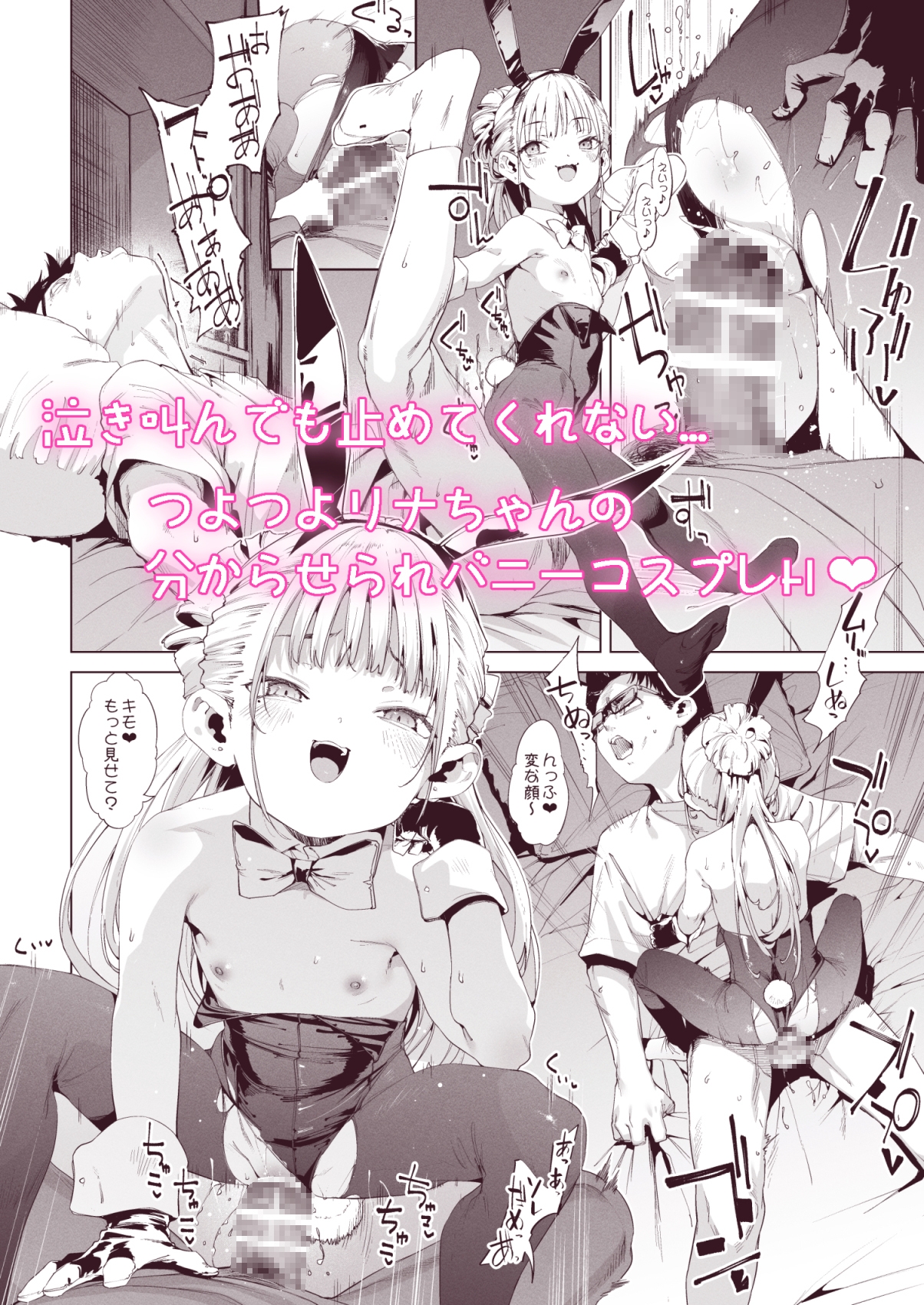 メ○ガキリナちゃん3