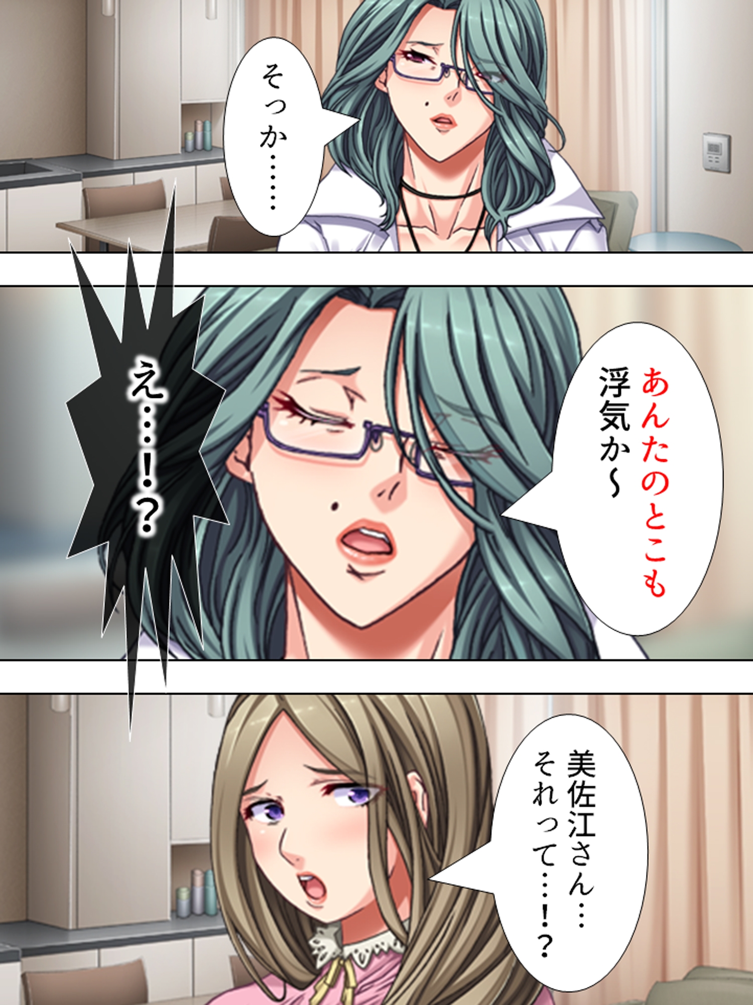 昼下がりの人妻は浮気から抜け出せない <総集編>