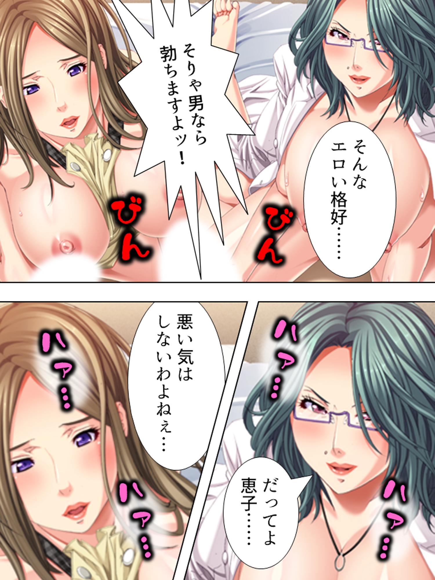 昼下がりの人妻は浮気から抜け出せない <総集編>