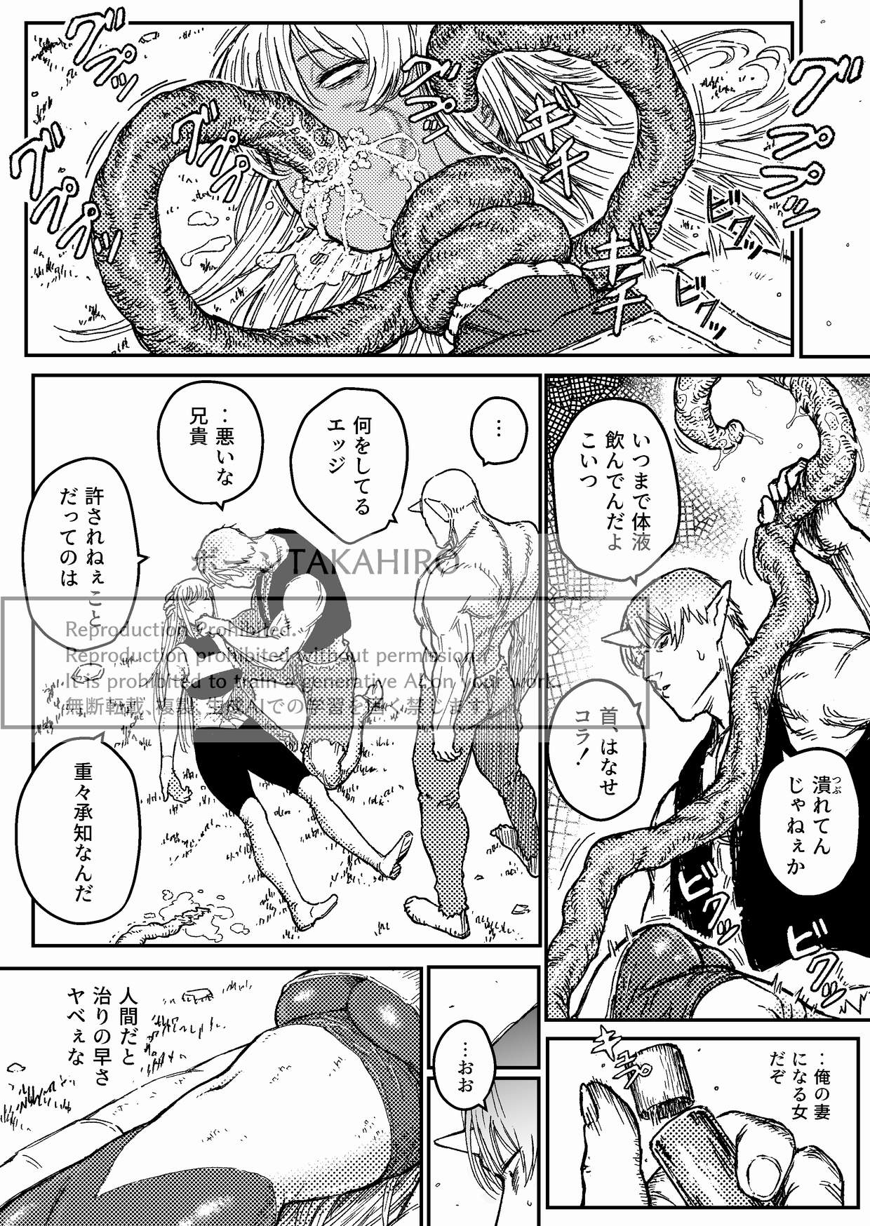 デストラクション2 :敗北ヒロインの完全なる快楽堕ち