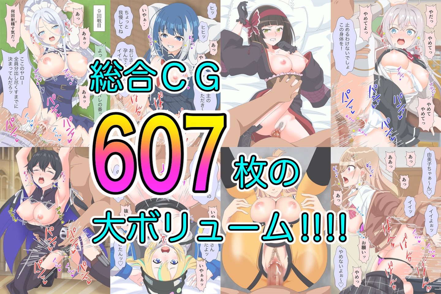 アニメヒロイン凌○2024総集編