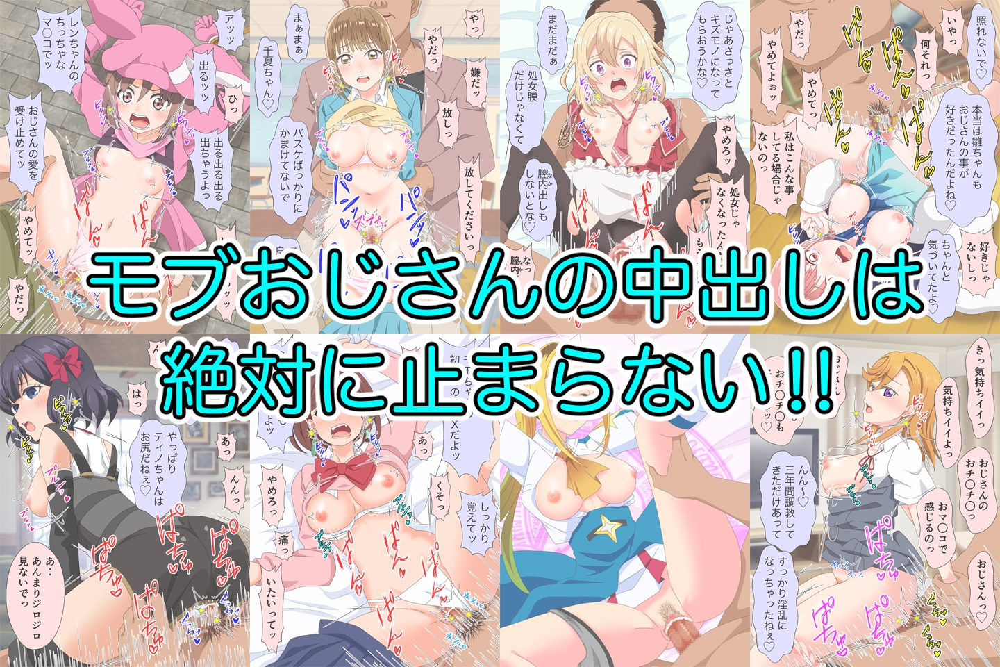 アニメヒロイン凌○2024総集編