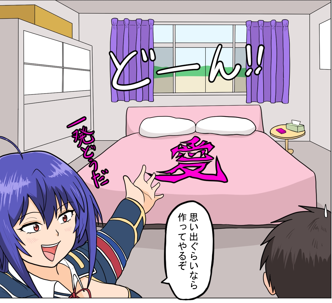 ちょっと動くエロマンガ