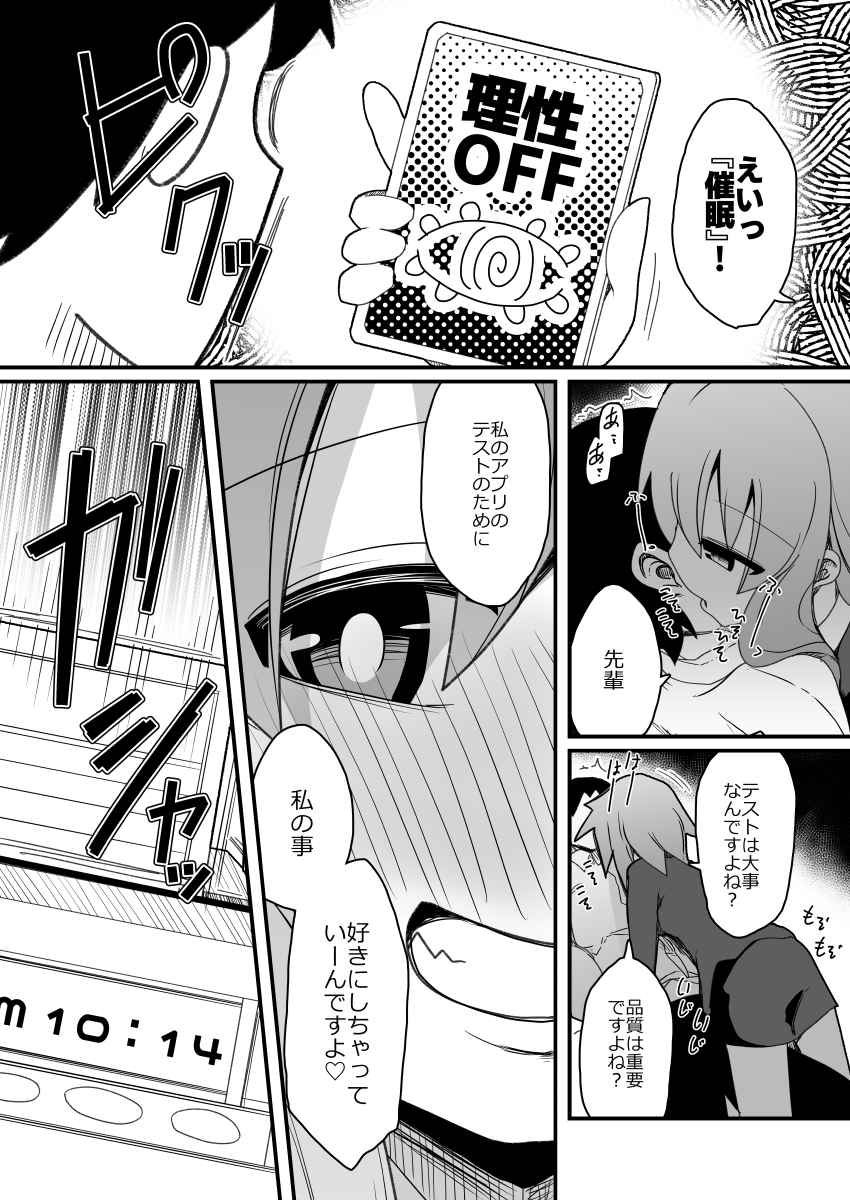 催〇アプリ開発チーム障害報告No.072