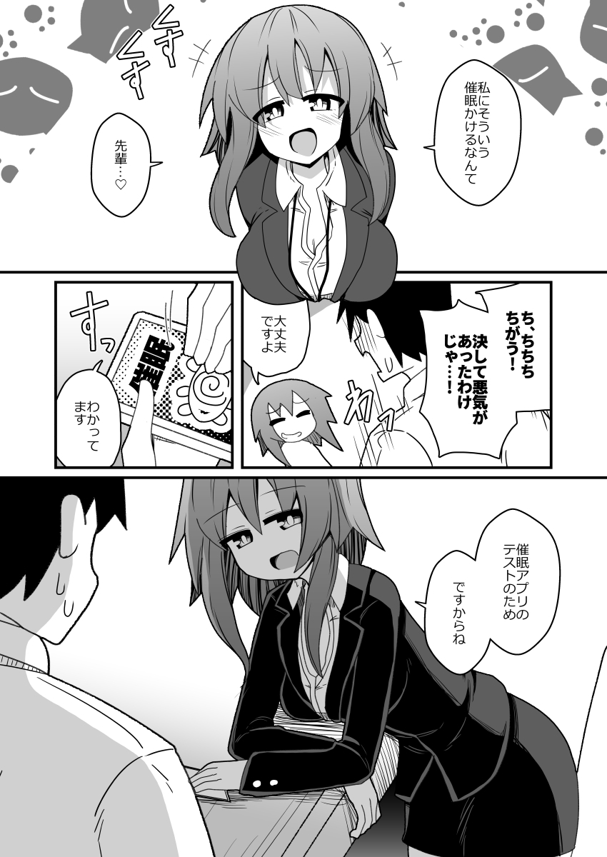 催〇アプリ開発チーム障害報告No.072