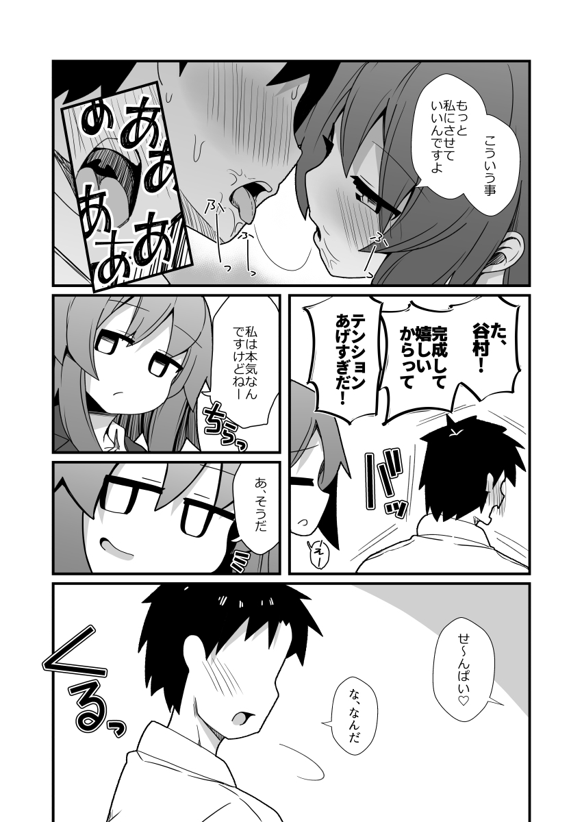 催〇アプリ開発チーム障害報告No.072