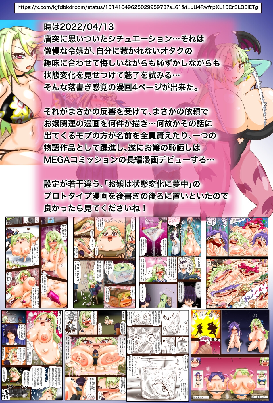 お嬢は状態変化に夢中 「肥惨！家出お嬢のお泊まりダイエット！」