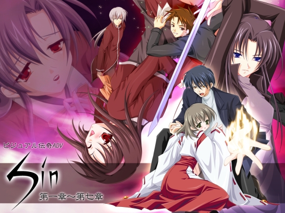 Sin 第1章～第7章