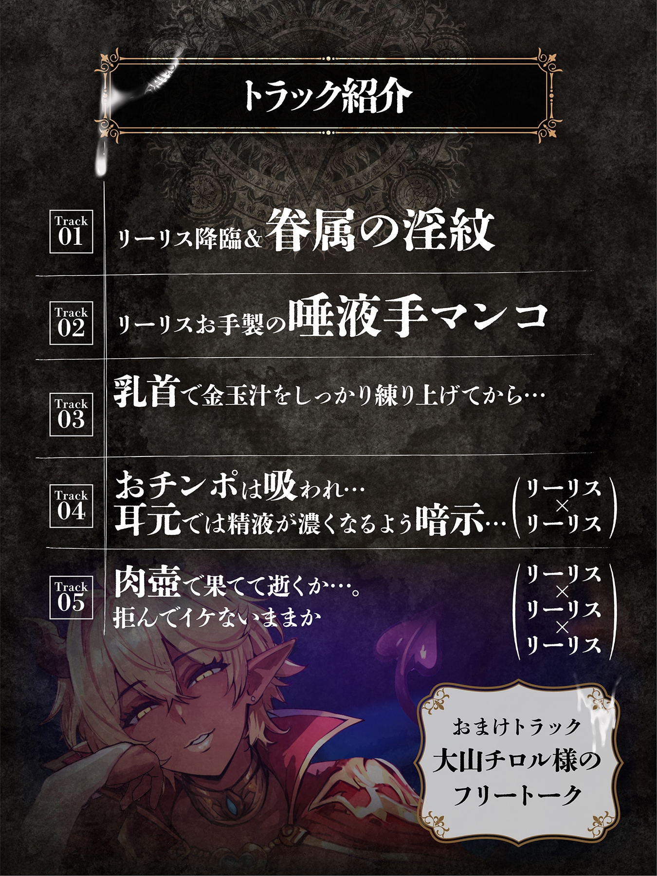 僕が眷属【エサ】になった日