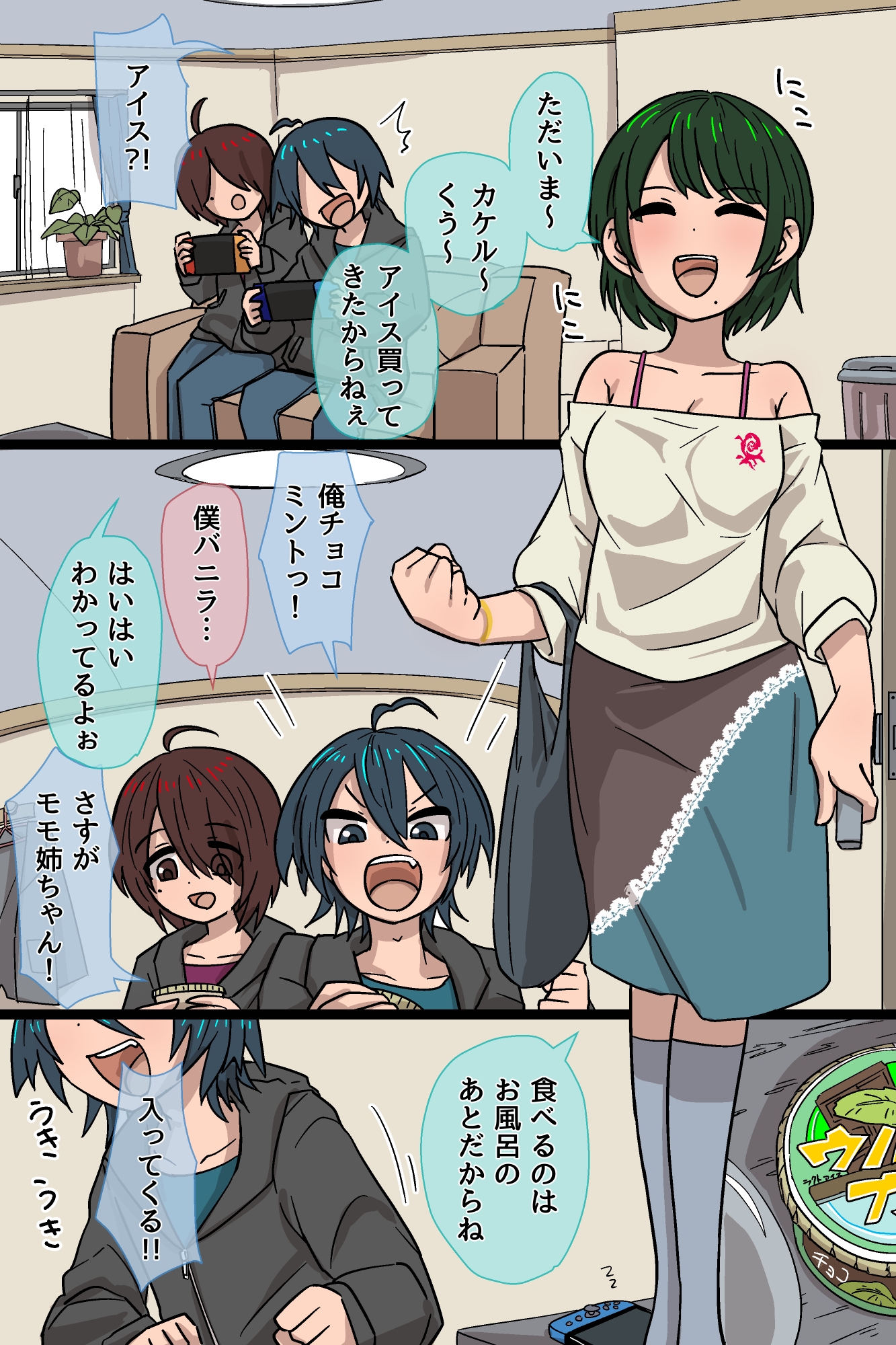 ドSとドMの弟が可愛すぎるお姉ちゃんの話