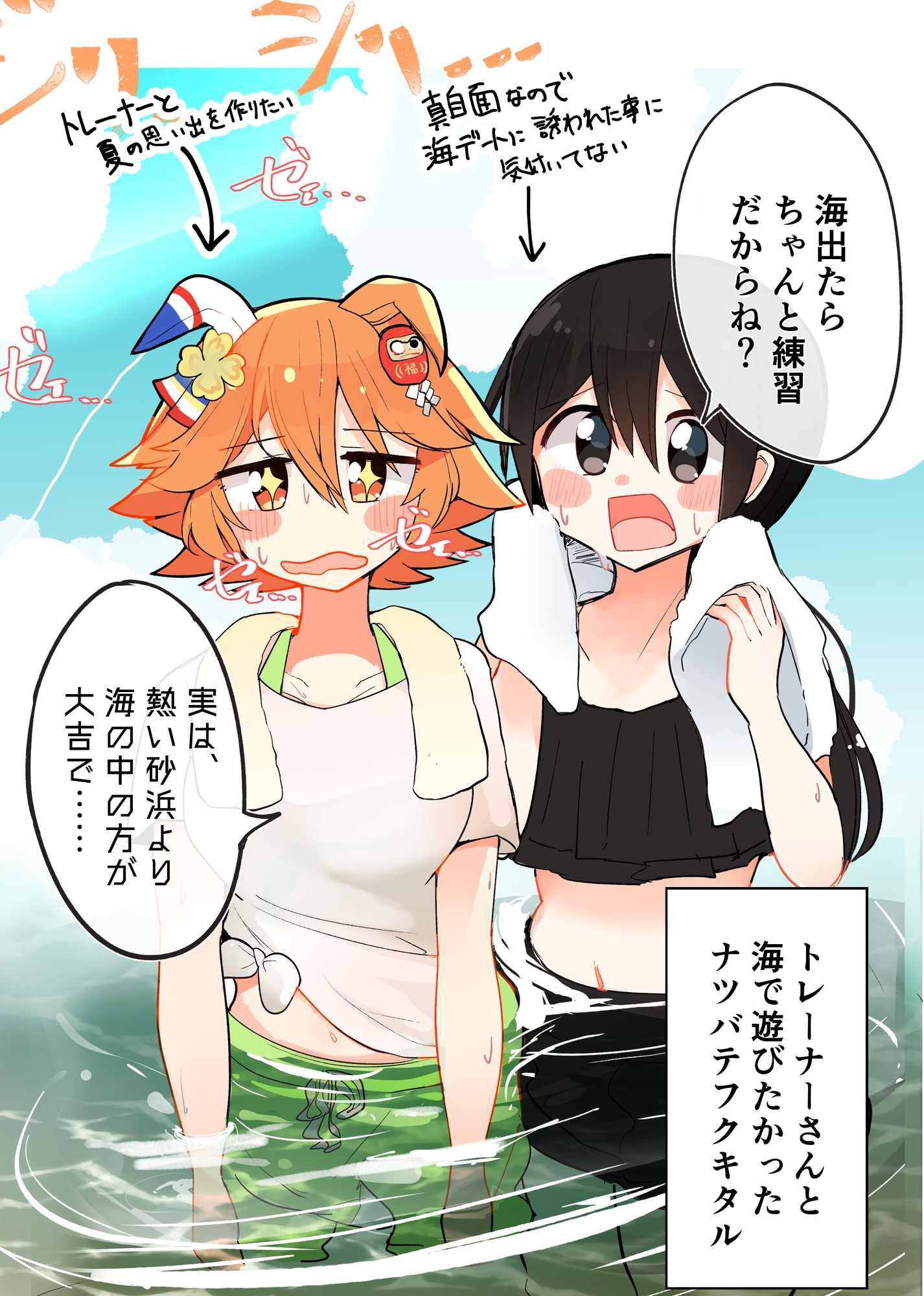 女トレ×フクまとめBOOK