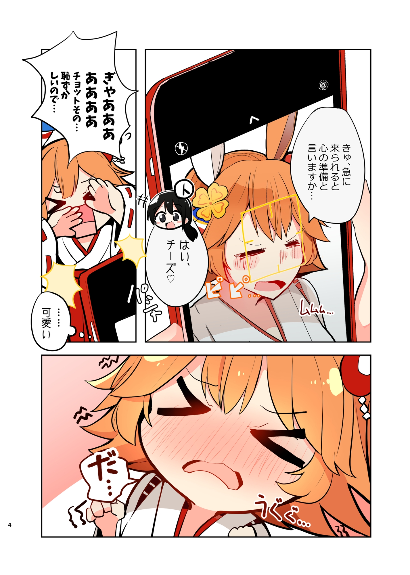 女トレ×フクまとめBOOK