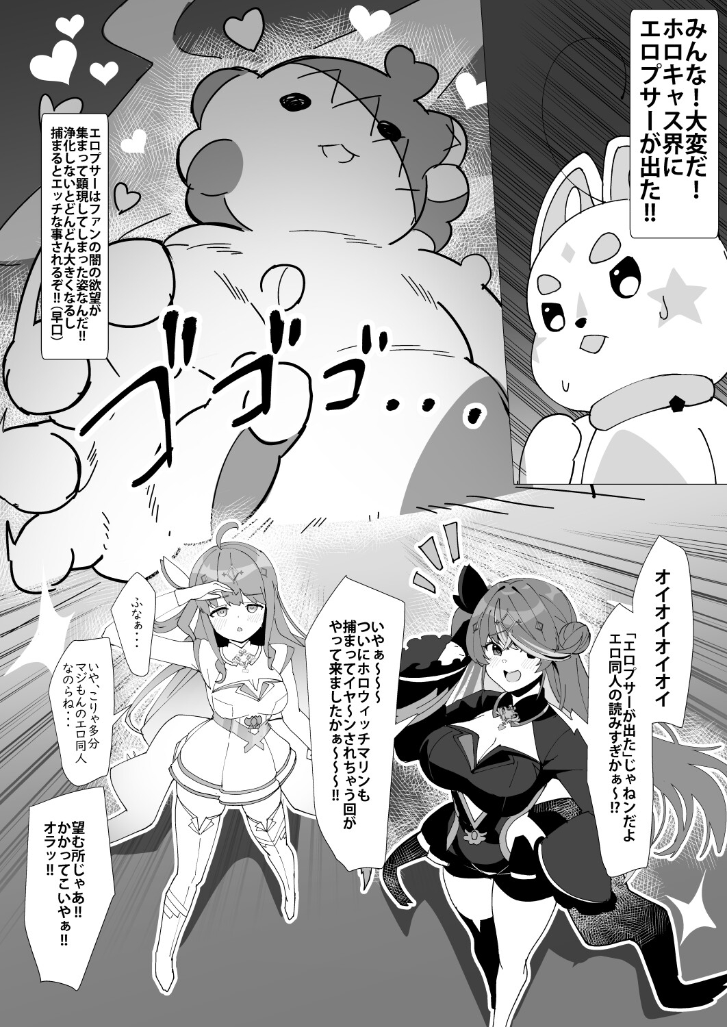叡智の魔法編