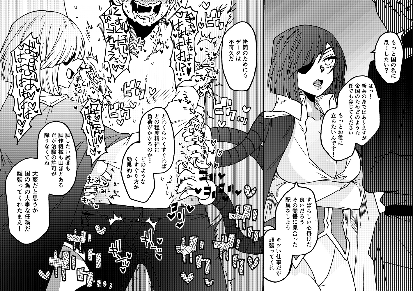 2025女攻め即堕ち2コマ+α総集編