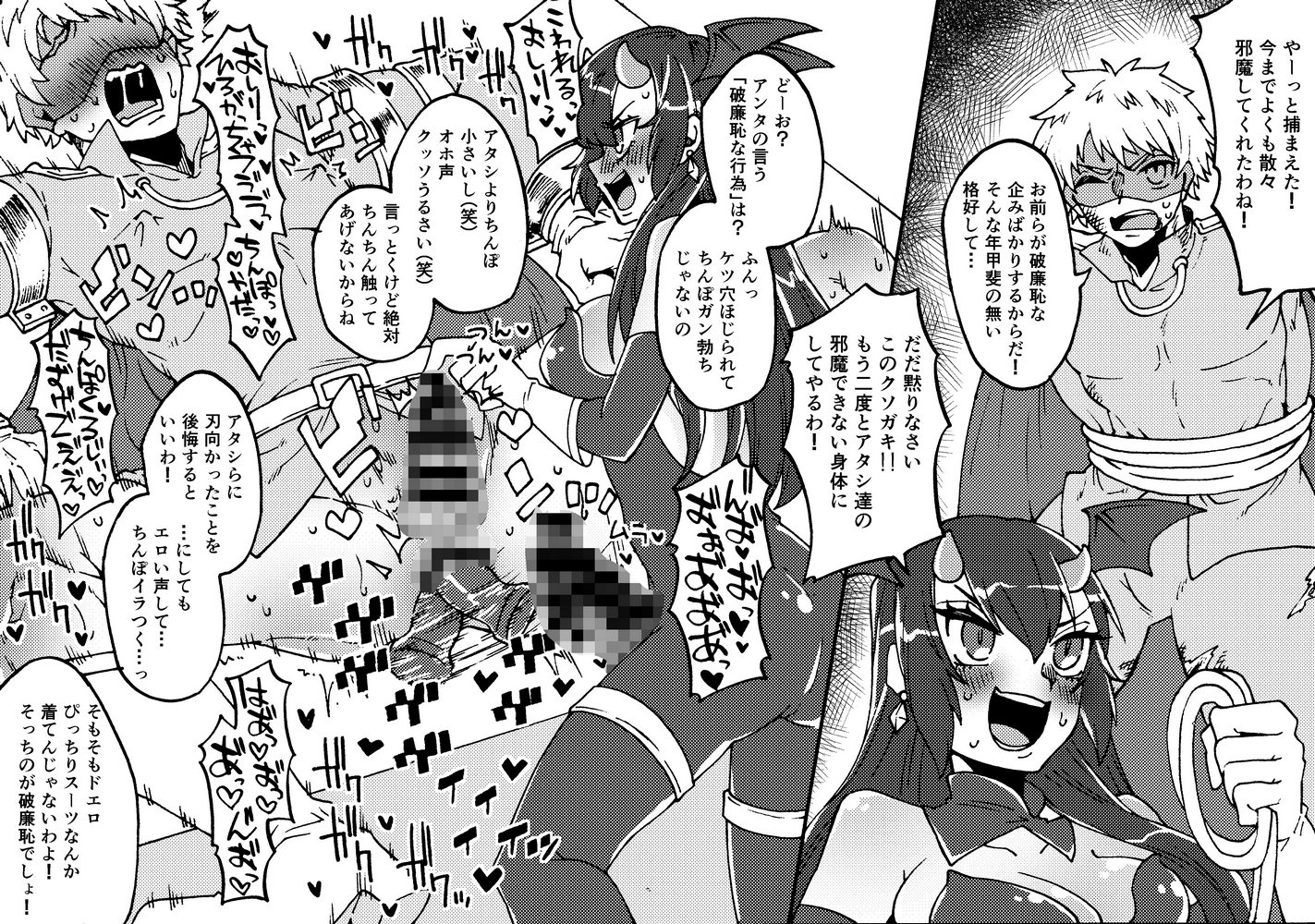 2025女攻め即堕ち2コマ+α総集編