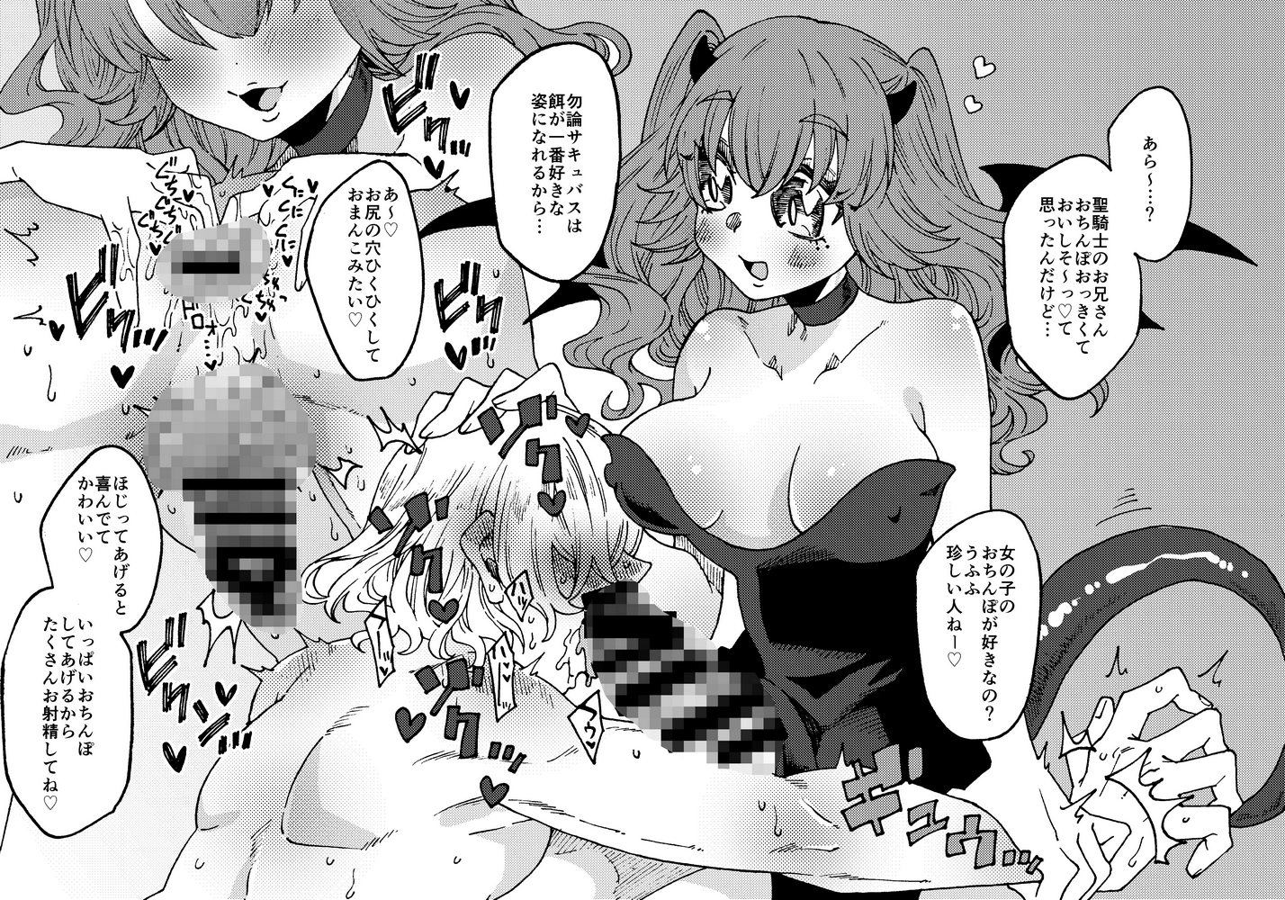 2025女攻め即堕ち2コマ+α総集編