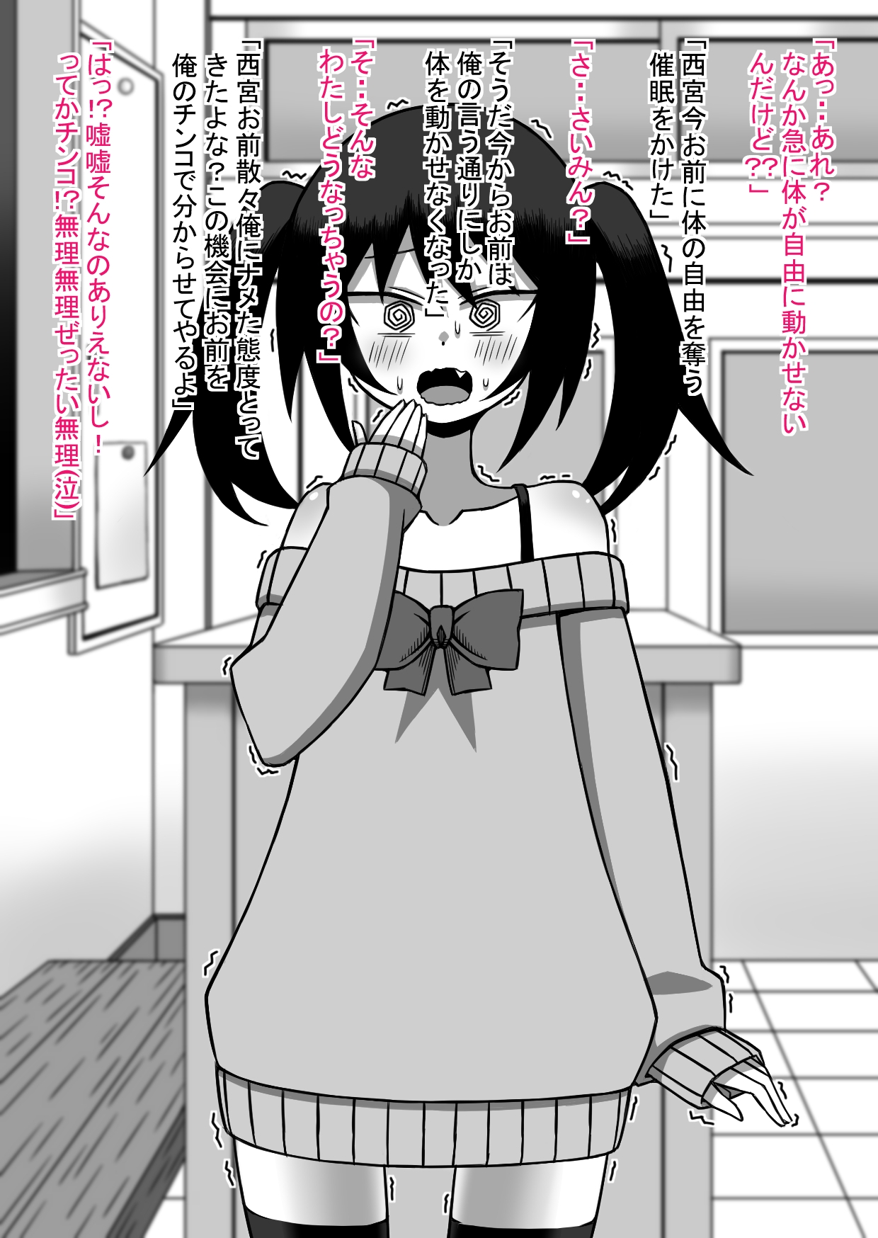 とてもシンプルにメ〇ガキをわからせる本