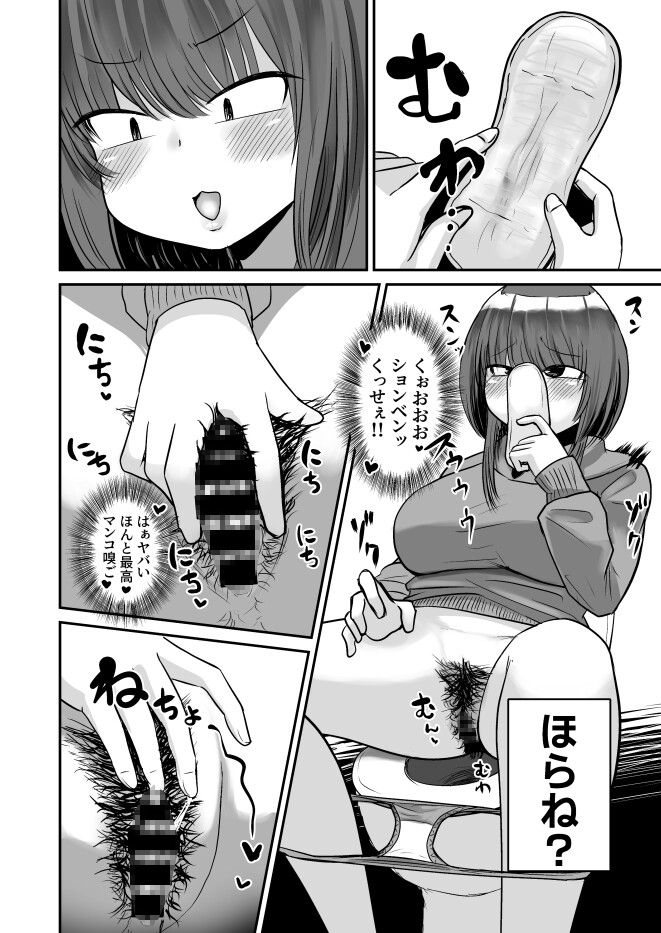 自嗅ぎオナニーする変態バンドマンはダメですか?