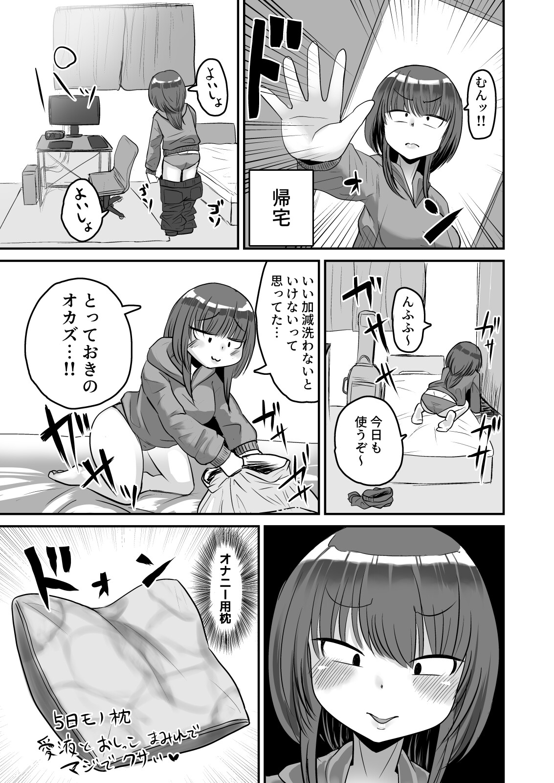 自嗅ぎオナニーする変態バンドマンはダメですか?