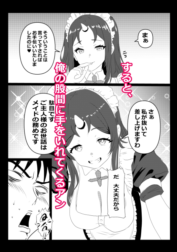 のんのんのんびり異世界農家ハーレム6 村長と鬼人族のラブラブ朝活