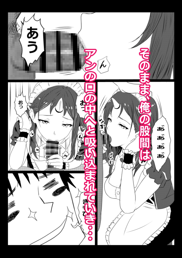 のんのんのんびり異世界農家ハーレム6 村長と鬼人族のラブラブ朝活