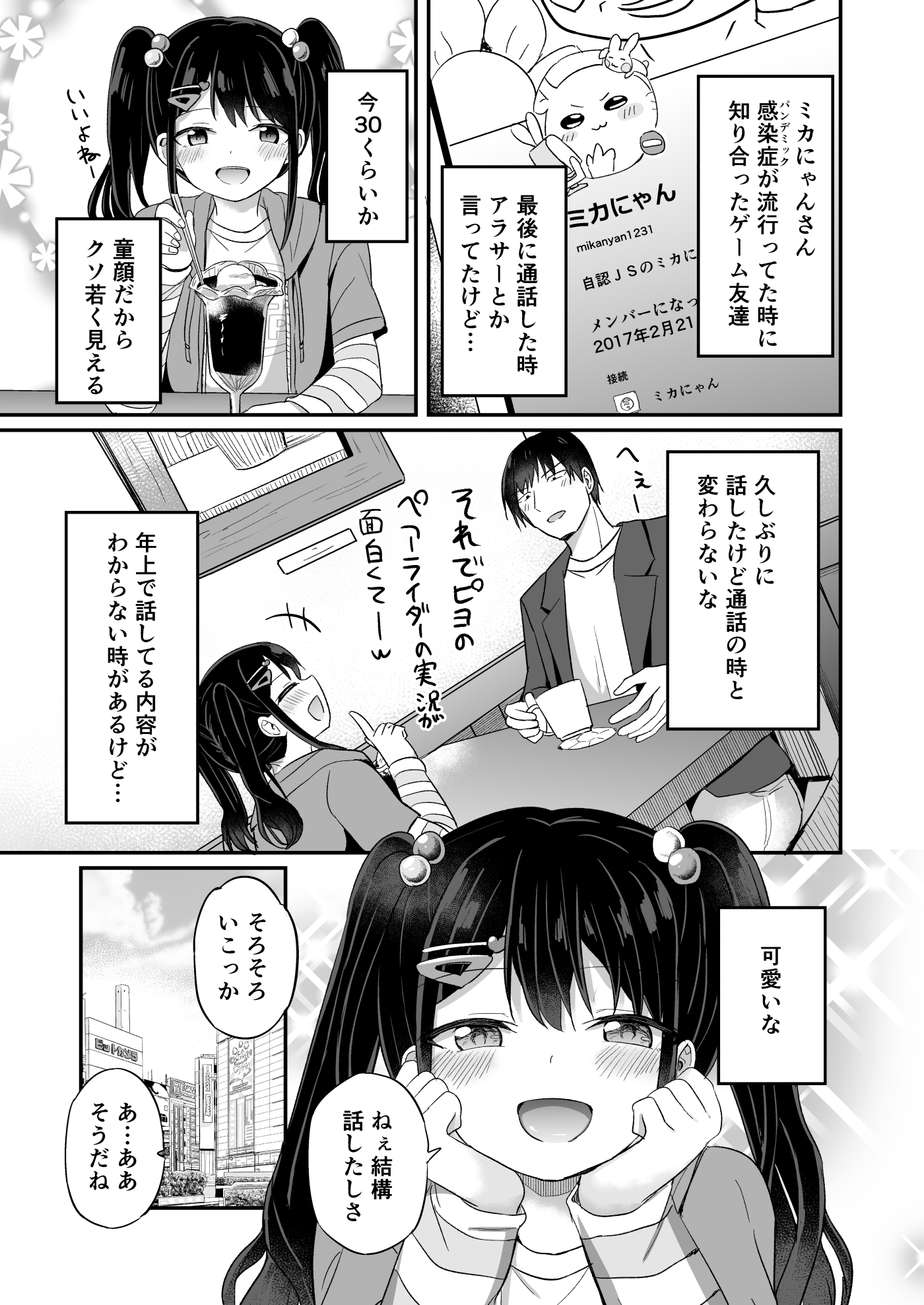 平成一桁○リババアを愛してね♡