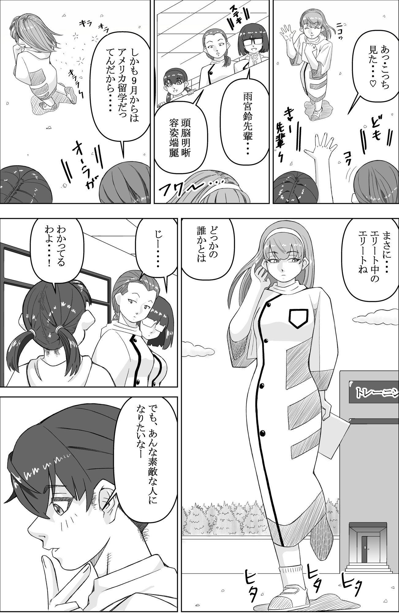 エージェントK 第6話 超エリート