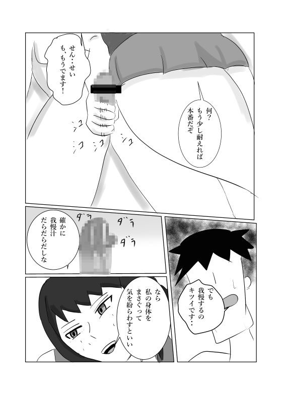 3-A組清水先生の凄テクを我慢できれば生中出しSEX‼