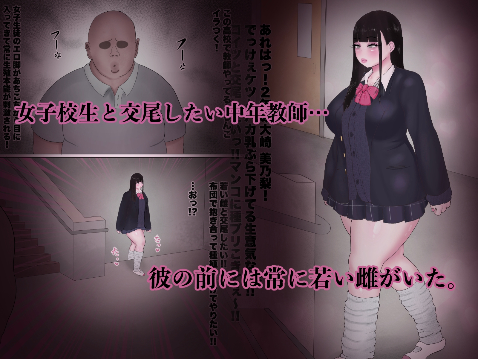 先生のオナホ♡