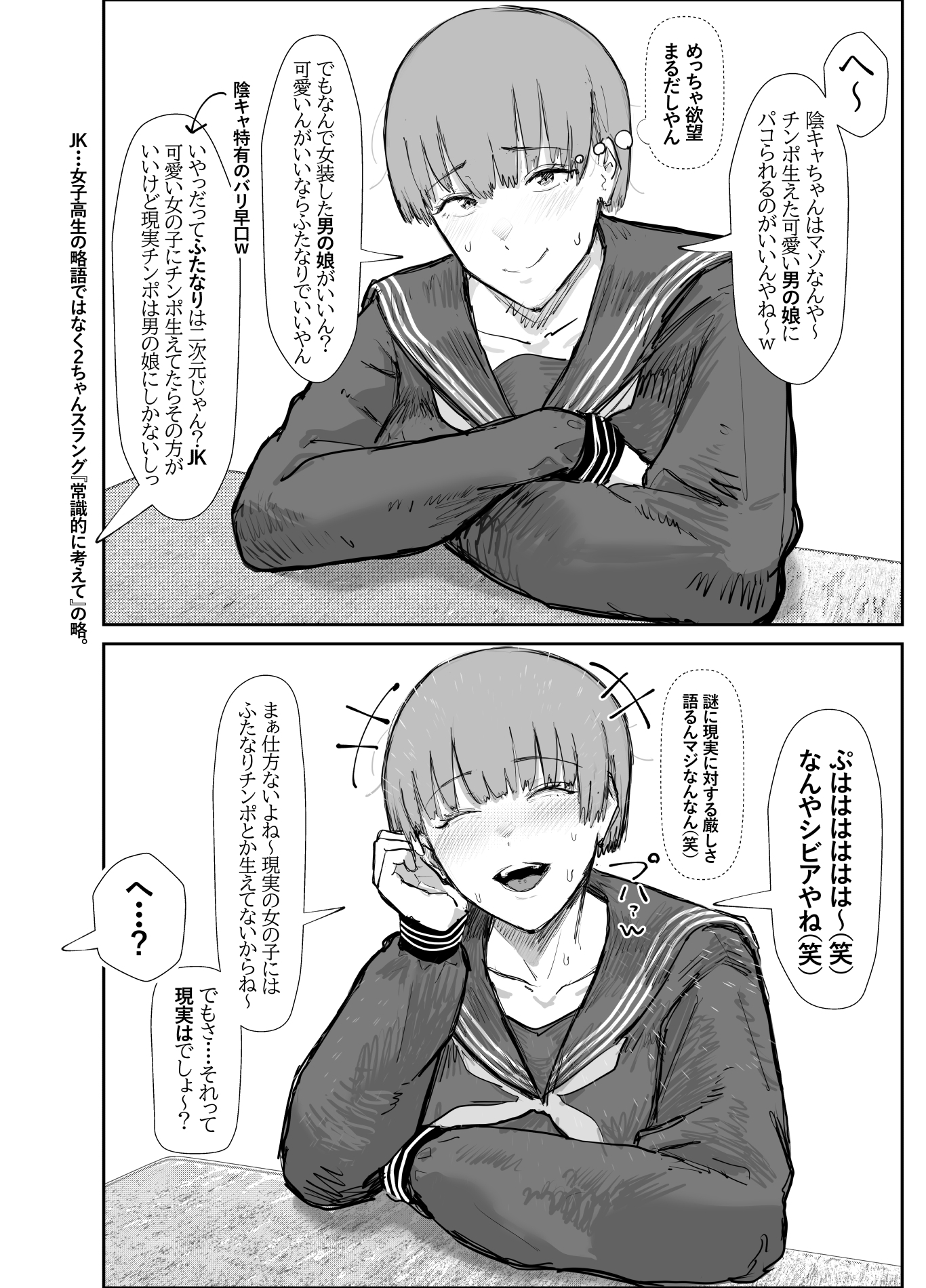 イマジナリーフレンドにチンポが生えちゃった話～15P