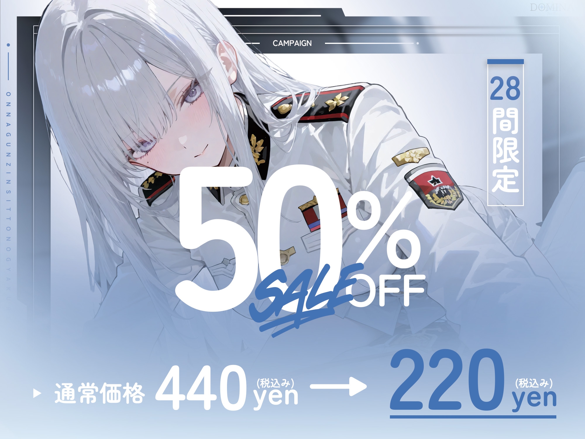 【漫画版無料！?】【女性優位】女軍人嫉妬の甘トロセックス