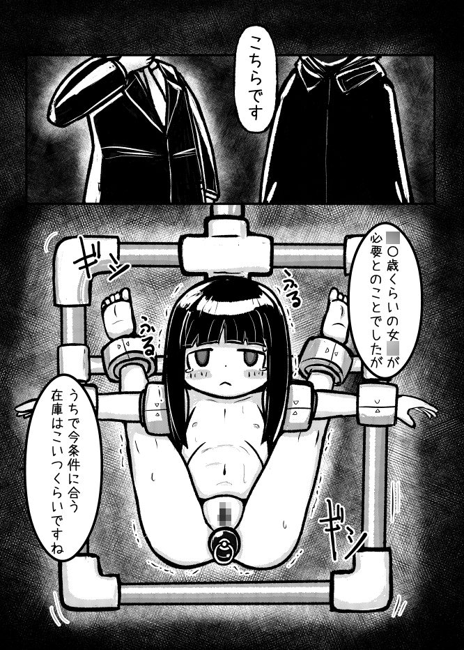 中古奴○ちゃんが倒錯気味のお嬢様の遊び相手として買われて色々されちゃうけどなんだかんだ穏やかに暮らす話