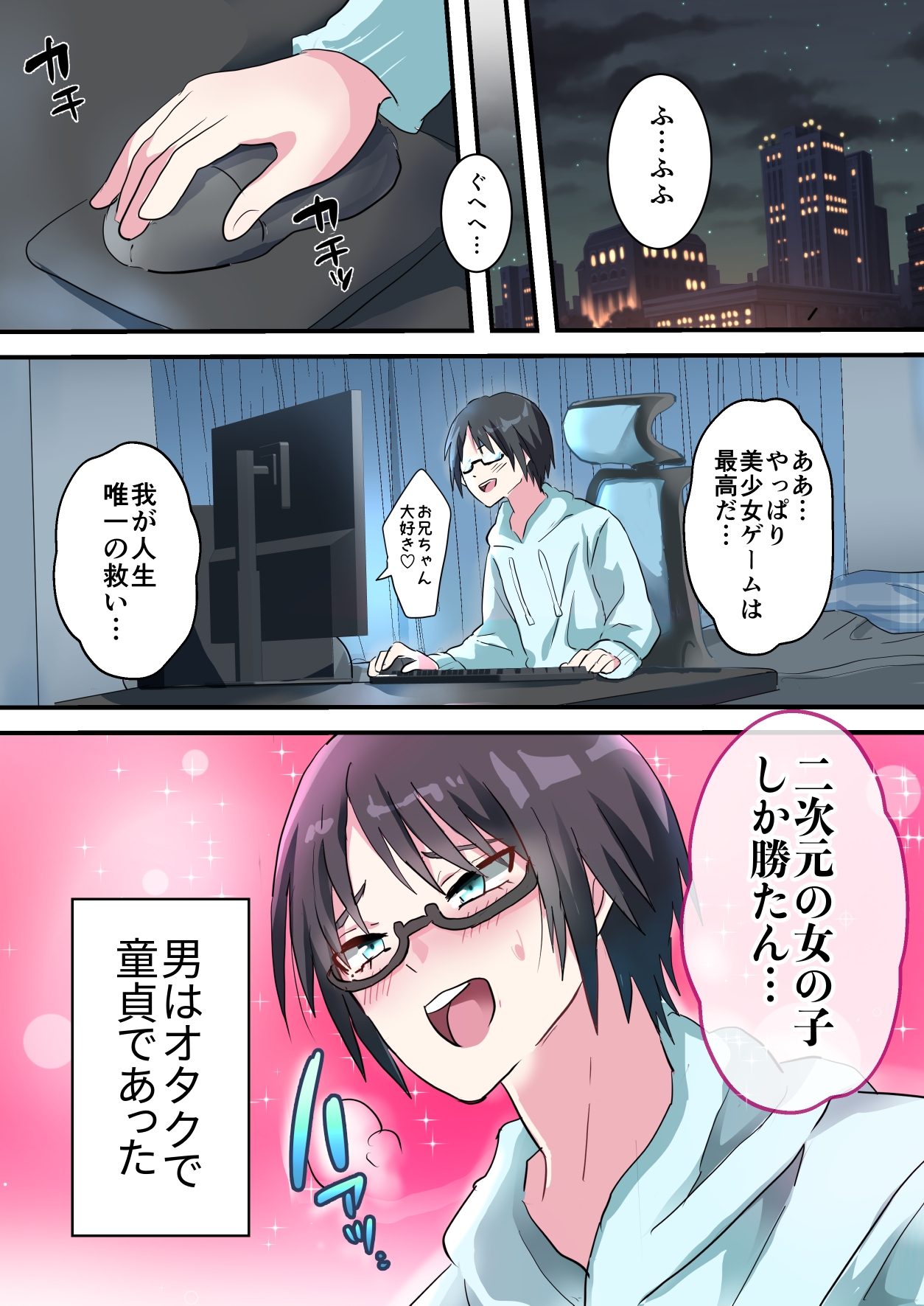 人類男の娘化計画ー男の娘ナース編–