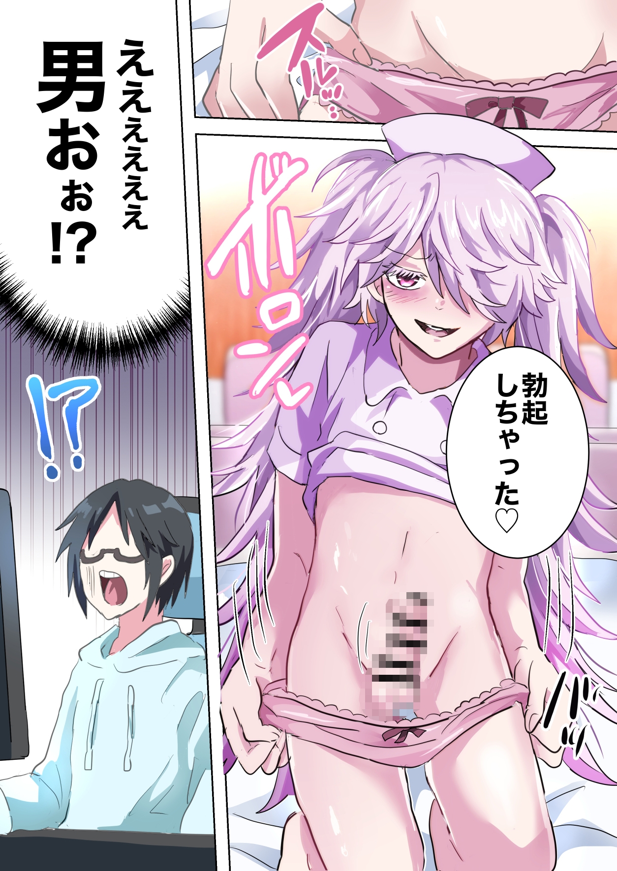 人類男の娘化計画ー男の娘ナース編–