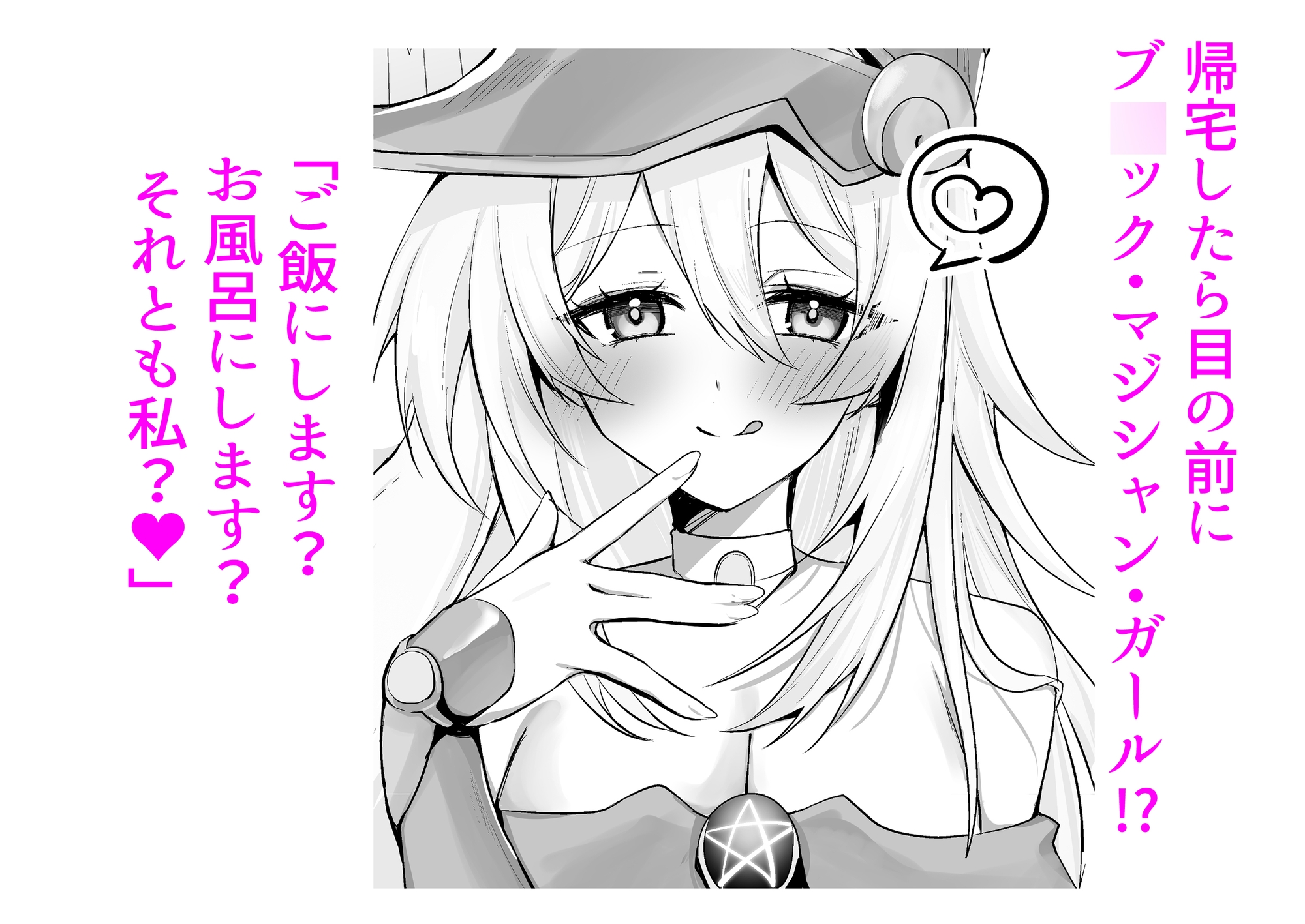 俺らのアイドルBMGを押し倒したら返り討ちにあいました