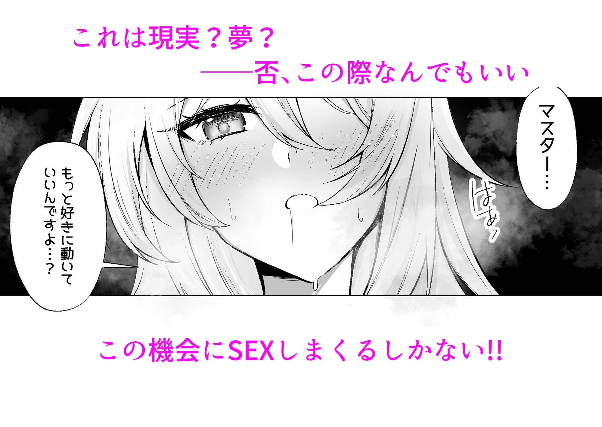 俺らのアイドルBMGを押し倒したら返り討ちにあいました