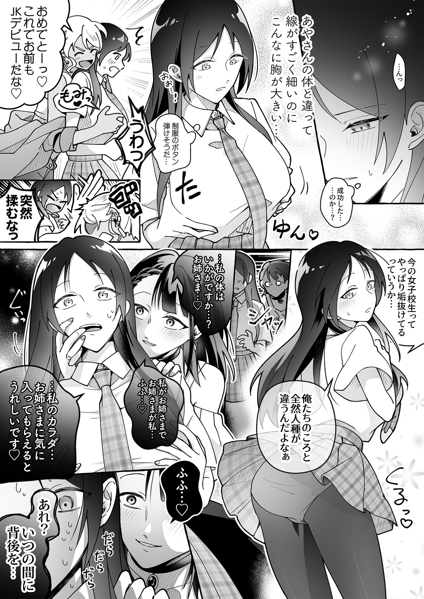 カワイイ彼女にご用心！? 3