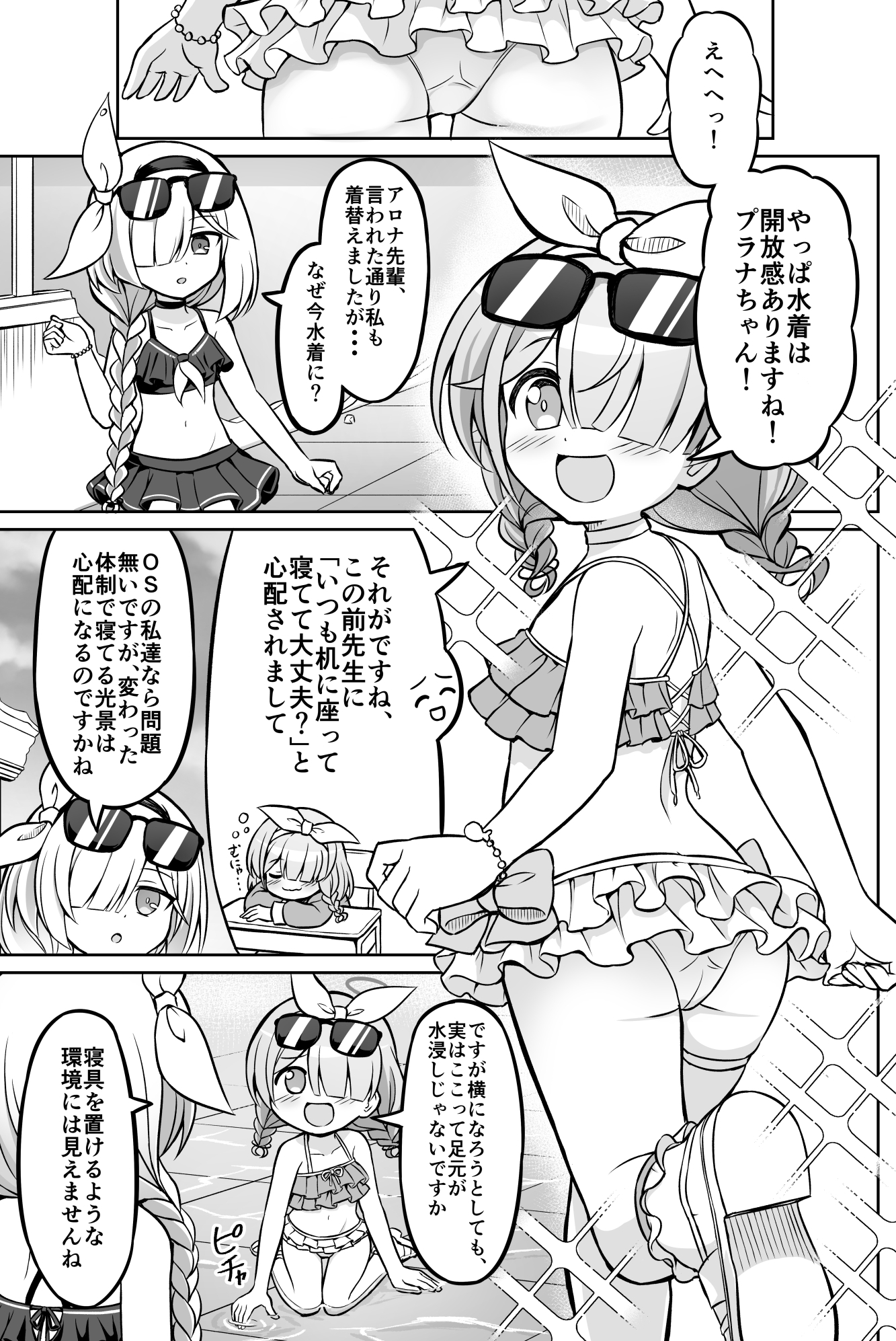 ぶるーあんさんぶるー5