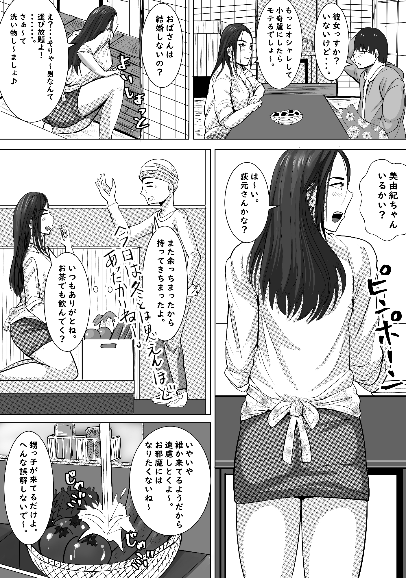 伯母さんが僕に女を教えてくれました。