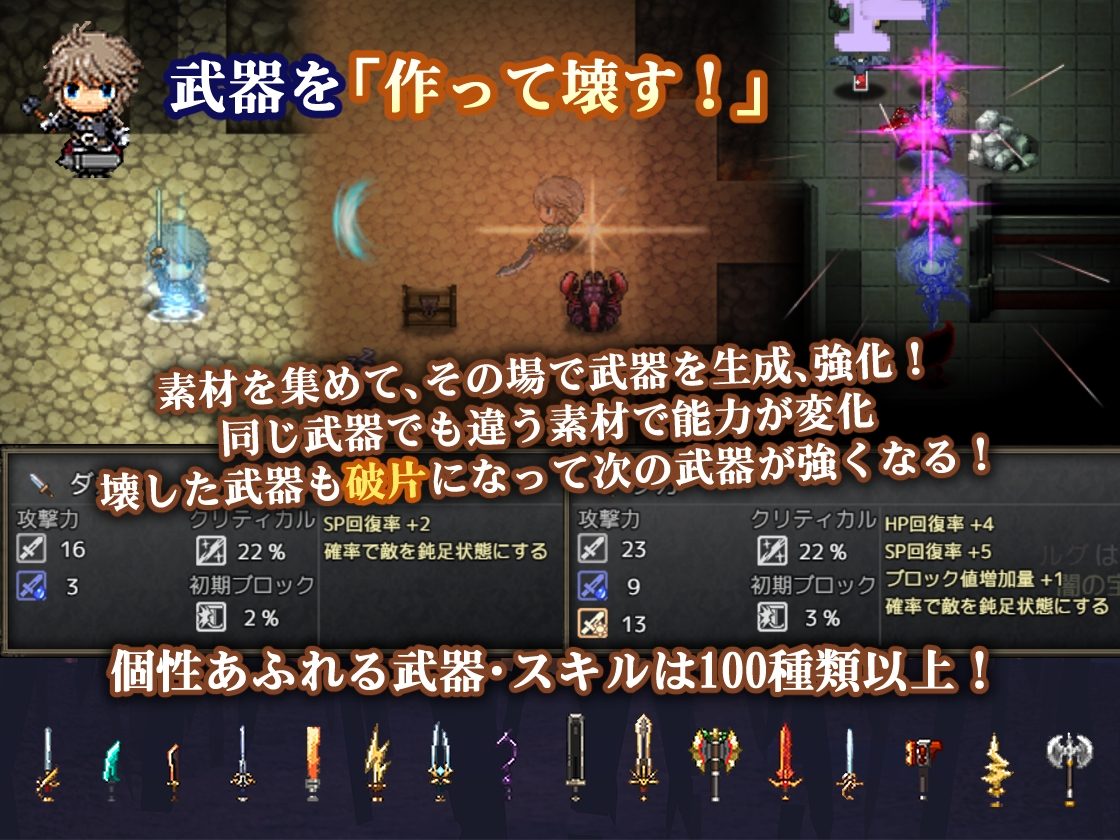 蒼キ光と魔剣の鍛冶師_全年齢版