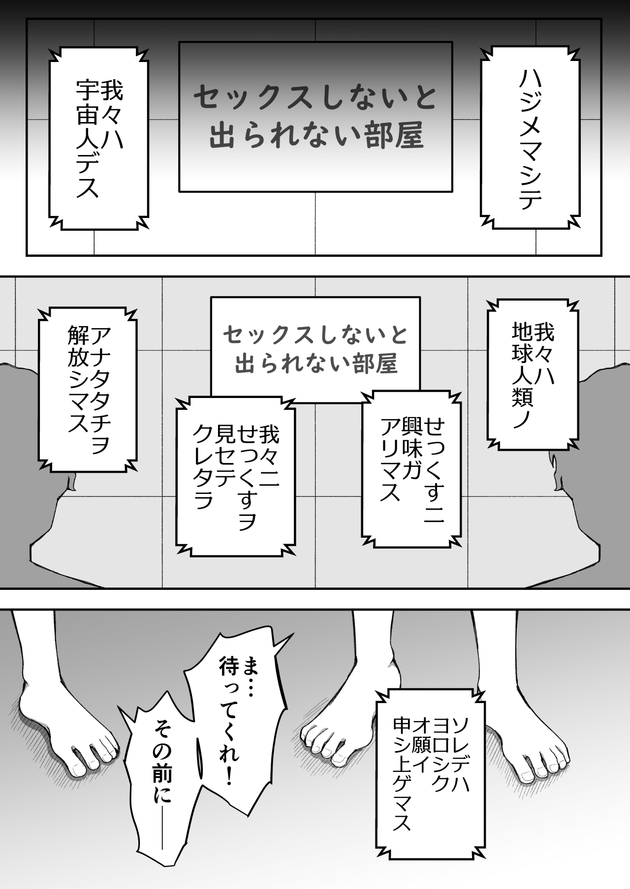 自分×自分(♀)でセックスしないと出られない部屋