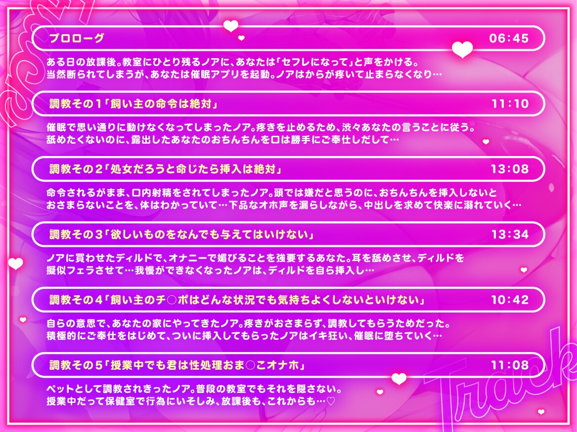 【オホ声調教】陰キャのクラスメイトを催○アプリで調教して下品なお〇んこオナホにする話