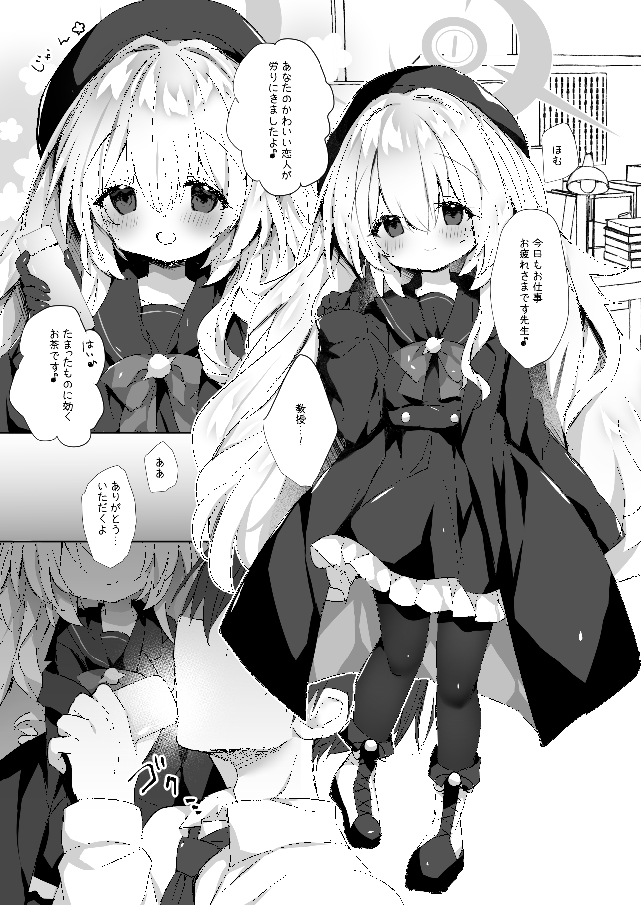 ニヤニヤ教授を孕ませちゃう本